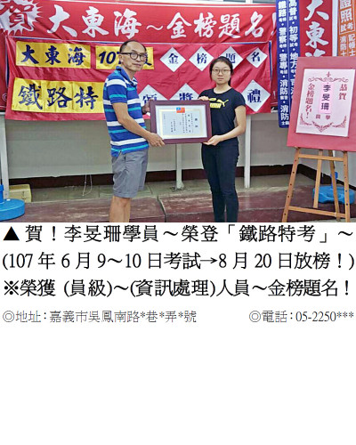 18_107年鐵路-李旻珊2